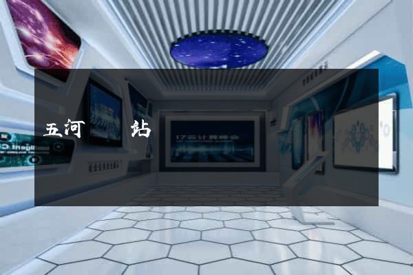五河縣網站營銷