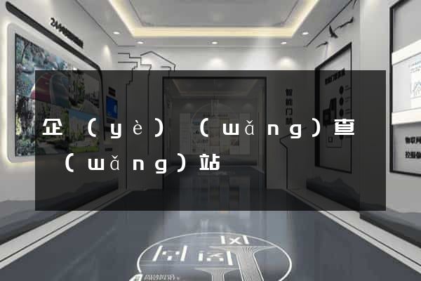 企業(yè)網(wǎng)查詢網(wǎng)站