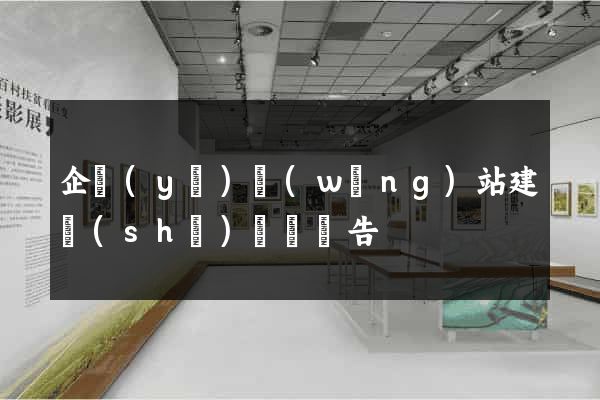 企業(yè)網(wǎng)站建設(shè)開題報告