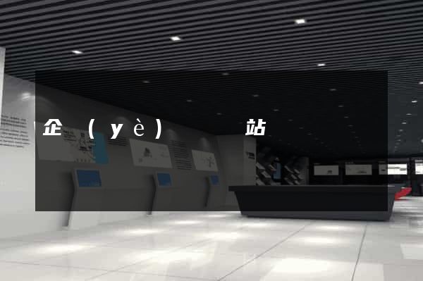 企業(yè)訴訟網站