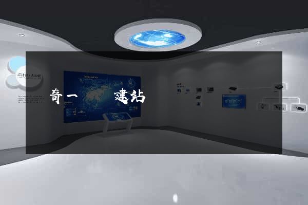 傳奇一條龍建站