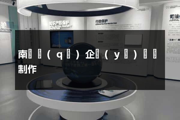 南匯區(qū)企業(yè)網頁制作