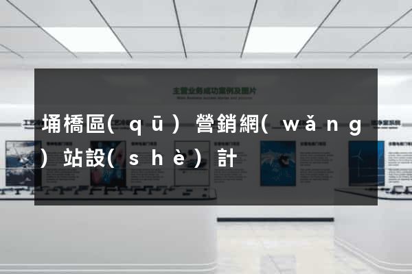 埇橋區(qū)營銷網(wǎng)站設(shè)計