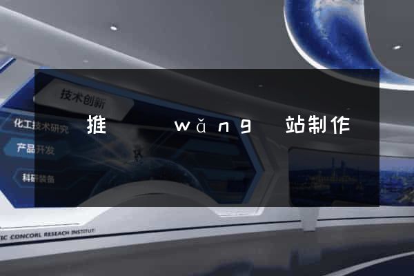 壽縣推廣網(wǎng)站制作