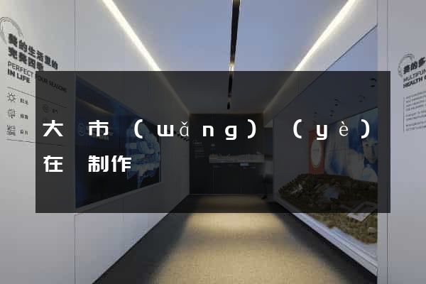 大豐市網(wǎng)頁(yè)在線制作