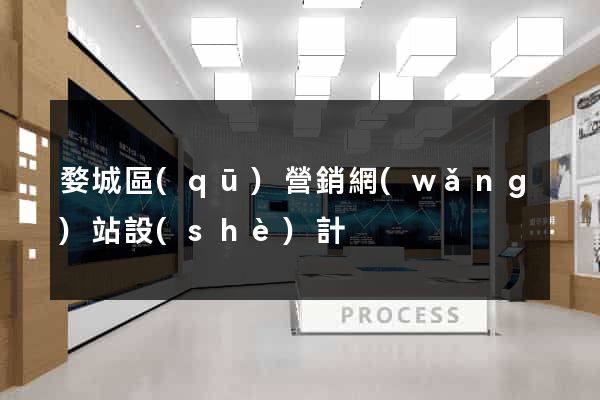 婺城區(qū)營銷網(wǎng)站設(shè)計