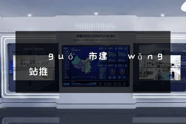 寧國(guó)市建網(wǎng)站推廣