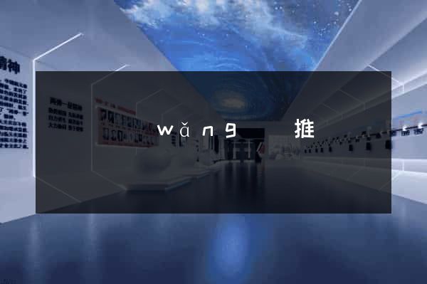寶應縣網(wǎng)絡推廣