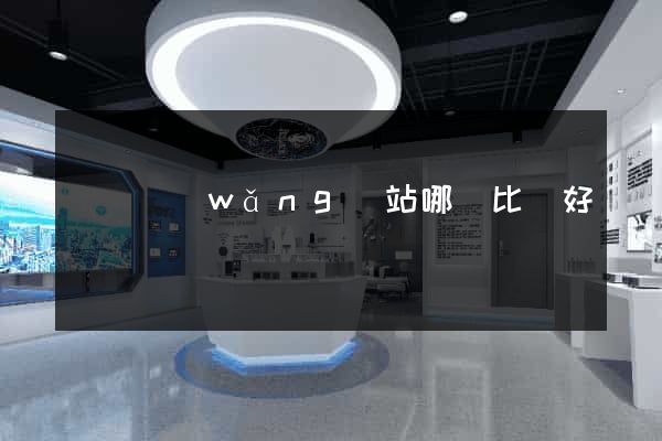 尋親網(wǎng)站哪個比較好