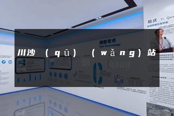 川沙區(qū)網(wǎng)站營銷