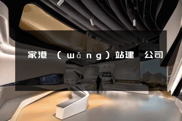 張家港網(wǎng)站建設公司