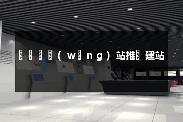 懷寧縣網(wǎng)站推廣建站