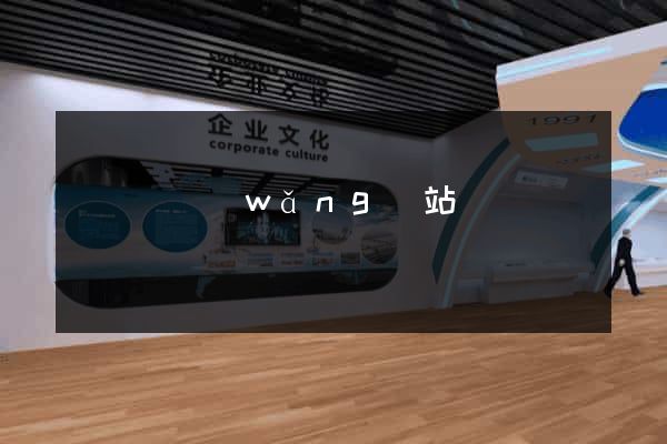 懷寧縣網(wǎng)站營銷