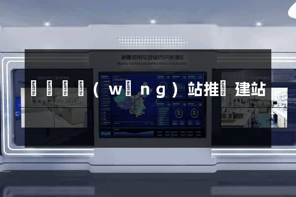 樅陽縣網(wǎng)站推廣建站