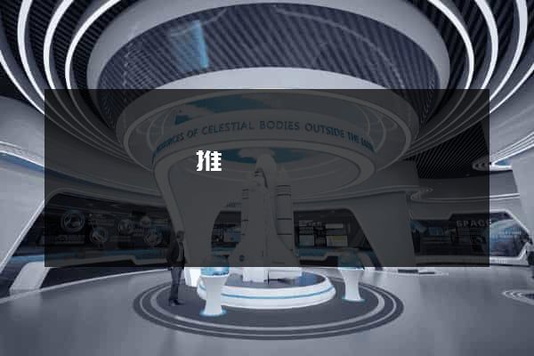 樅陽縣網絡推廣