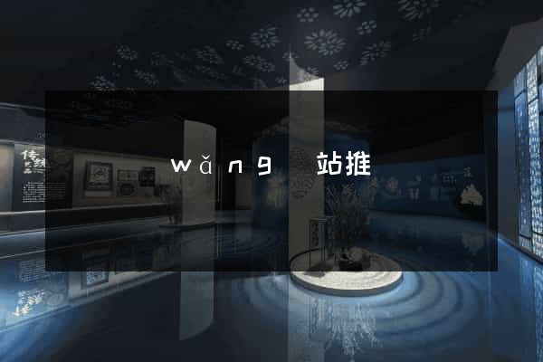 涇縣網(wǎng)站推廣營銷
