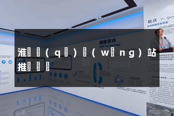 淮陰區(qū)網(wǎng)站推廣營銷