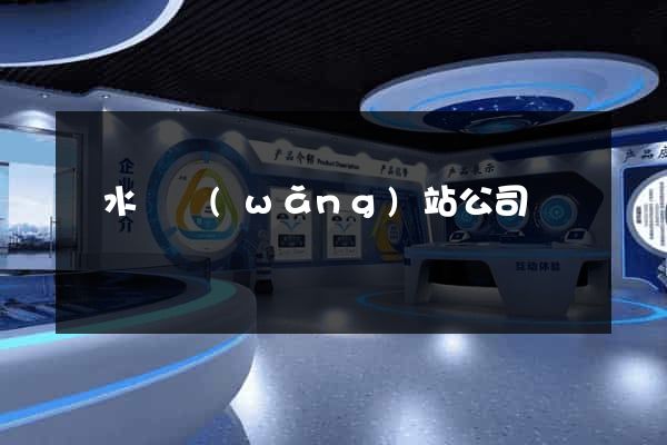 漣水縣網(wǎng)站公司