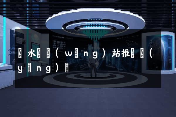 漣水縣網(wǎng)站推廣營(yíng)銷