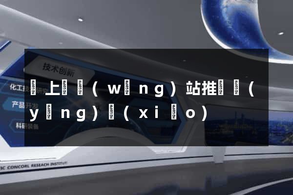 潁上縣網(wǎng)站推廣營(yíng)銷(xiāo)