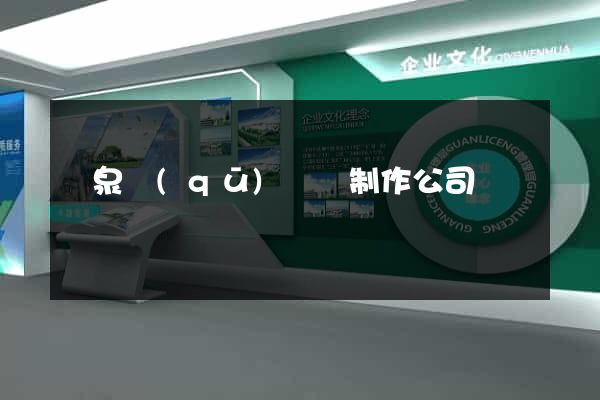 潁泉區(qū)網頁制作公司
