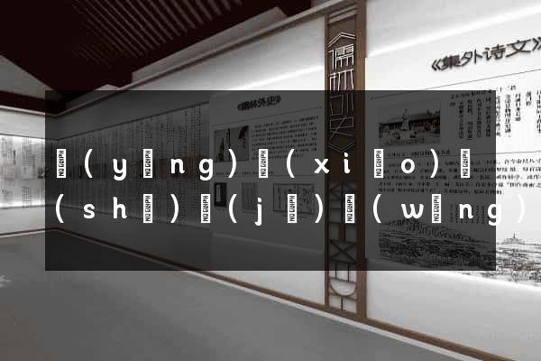 營(yíng)銷(xiāo)設(shè)計(jì)網(wǎng)站