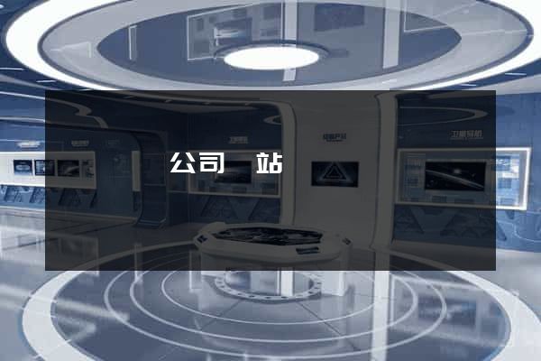 畫冊設計公司網站