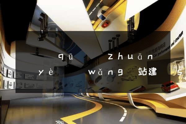 盧灣區(qū)專(zhuān)業(yè)網(wǎng)站建設(shè)