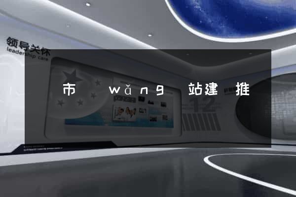 義烏市網(wǎng)站建設推廣