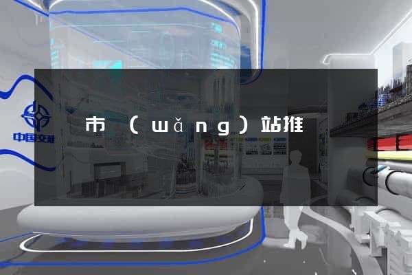 義烏市網(wǎng)站推廣營銷
