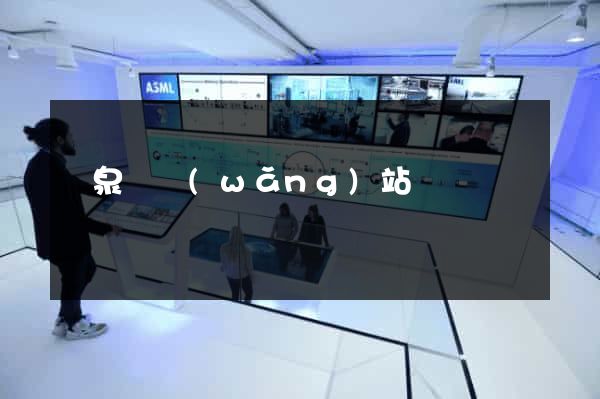 臨泉縣網(wǎng)站營銷