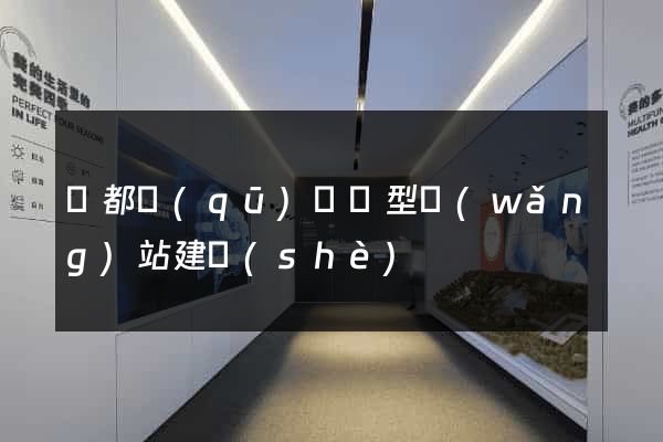 蓮都區(qū)營銷型網(wǎng)站建設(shè)