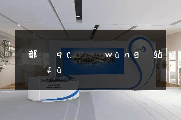 蓮都區(qū)網(wǎng)站開發(fā)