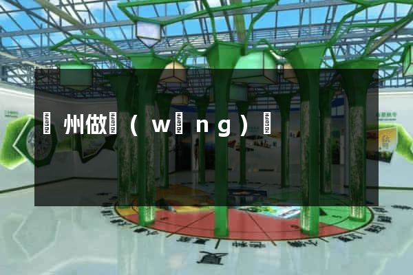 蘇州做網(wǎng)頁
