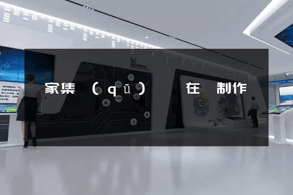 謝家集區(qū)網頁在線制作