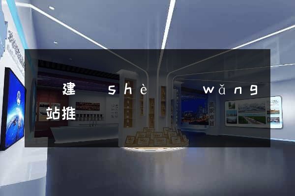 豐縣建設(shè)網(wǎng)站推廣