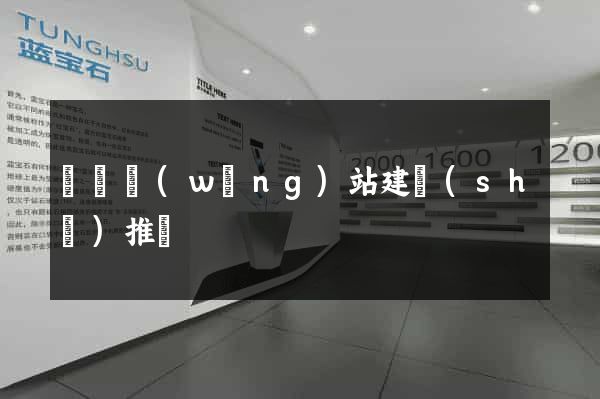 豐縣網(wǎng)站建設(shè)推廣
