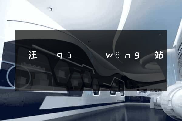 賈汪區(qū)網(wǎng)站營銷