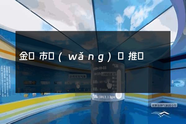 金壇市網(wǎng)絡推廣