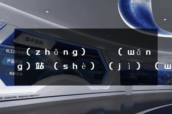 長(zhǎng)興縣網(wǎng)站設(shè)計(jì)網(wǎng)站建設(shè)