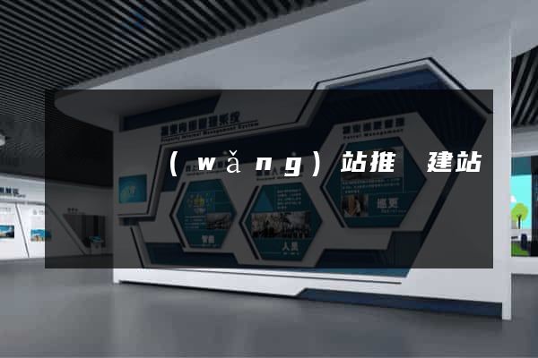 長豐縣網(wǎng)站推廣建站
