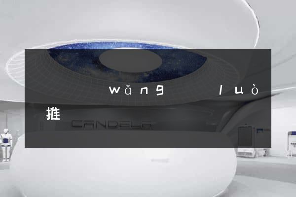 長豐縣網(wǎng)絡(luò)推廣