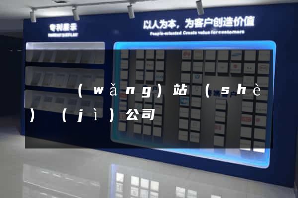 門戶網(wǎng)站設(shè)計(jì)公司