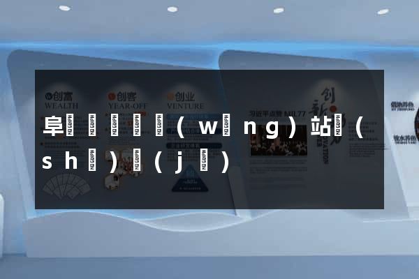 阜寧縣營銷網(wǎng)站設(shè)計(jì)