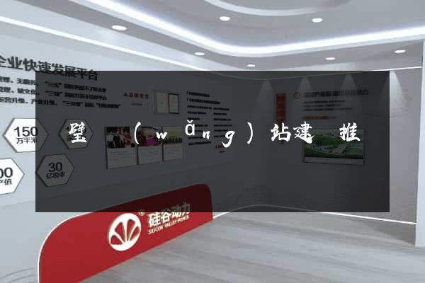 靈璧縣網(wǎng)站建設推廣