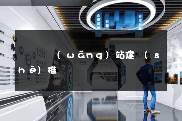 鳳臺縣網(wǎng)站建設(shè)推廣