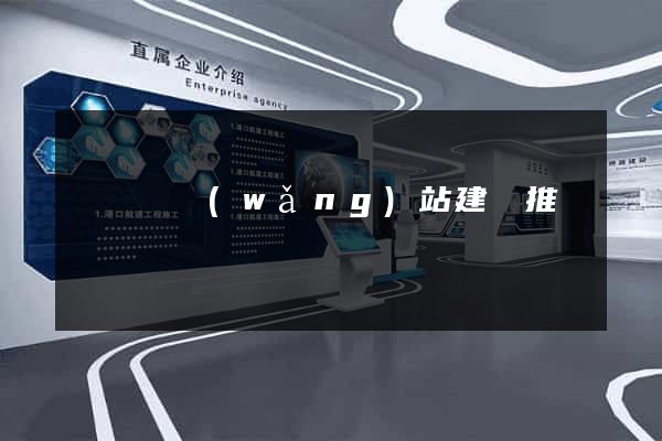 鳳陽縣網(wǎng)站建設推廣