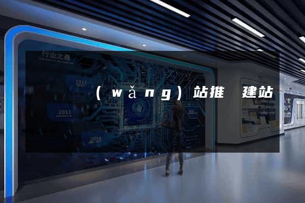 鳳陽縣網(wǎng)站推廣建站