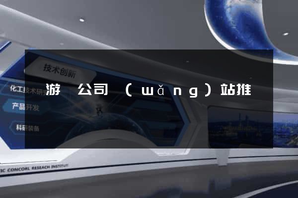 龍游縣公司網(wǎng)站推廣