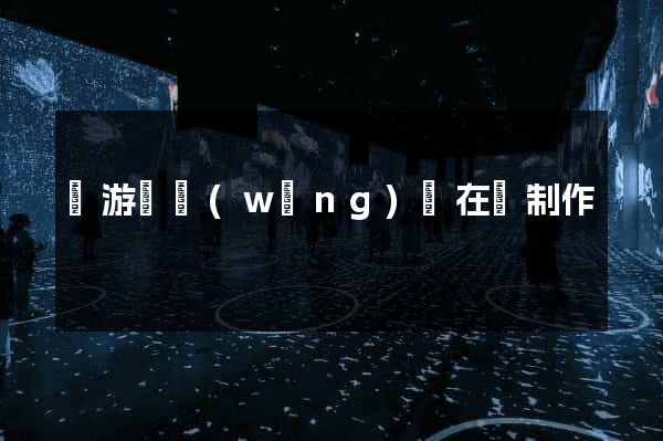 龍游縣網(wǎng)頁在線制作
